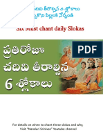 Daily Chants - Sloka Lyrics