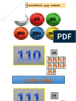 1000 வரையிலான முழு எண்கள் (110-120)