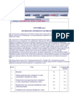 XI Lexicology Syllabus