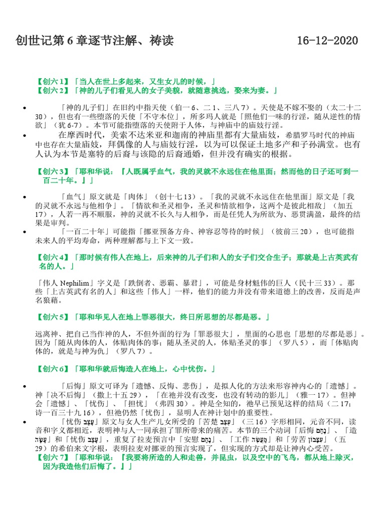 經文6 大方廣佛華嚴經經文(囯語難字注音袖珍本燙金) 6冊/套Avatamsaka