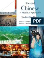 FSI StandardChinese Module01ORN StudentWorkbook