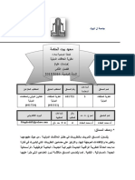 نظرية العلاقات الدولية