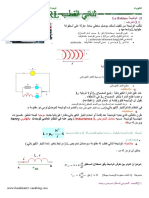 955265 ثنائي القطب Rl