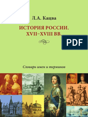 Доклад: Генрих Прусский 1726 1802