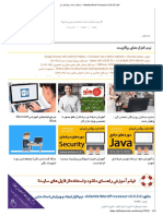 دانلود Atlantis Word Processor v3.3.3.0 - نرم افزار ایجاد و ویرایش اسن