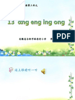 13ɑng Eng Ing Ong