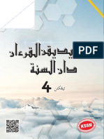 Buku Teks Digital KSSM - Pendidikan Al Quran Dan Al Sunnah Tingkatan 4