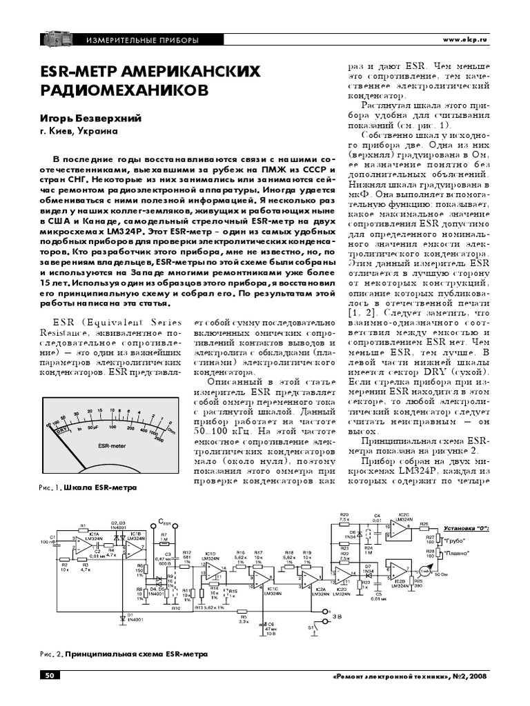 Esr Usa | PDF
