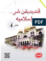 Buku Teks Digital KSSM - Pendidikan Syariah Islamiyah Tingkatan 4