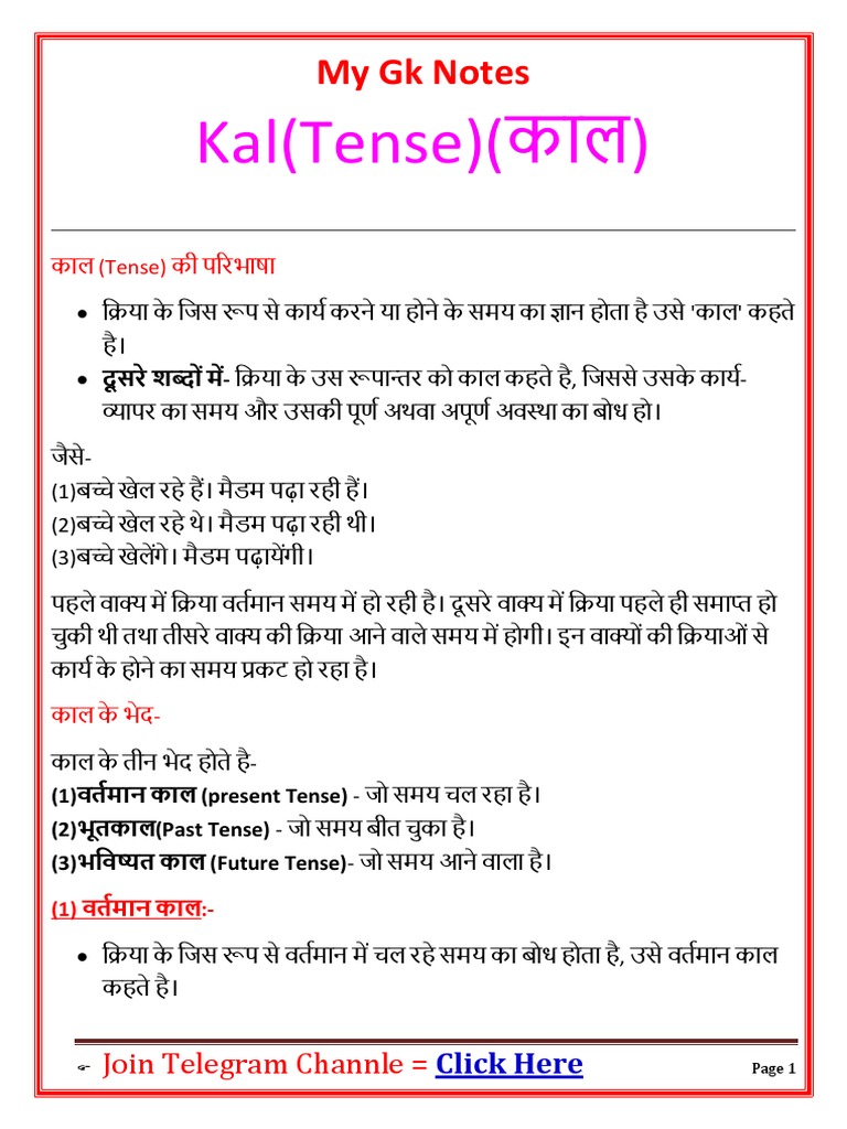 Kal (Tense) (काल) | PDF