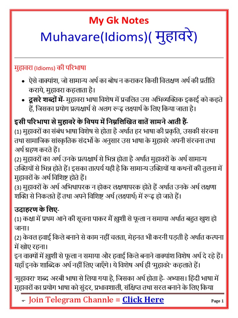 Muhavare (Idioms) (मुहावरे) | PDF