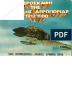 Αεροσκάφη Της Πολεμικής Αεροπορίας 1912-1980