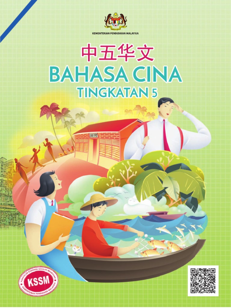 Buku Teks Digital Kssm Bahasa Cina Tingkatan 5