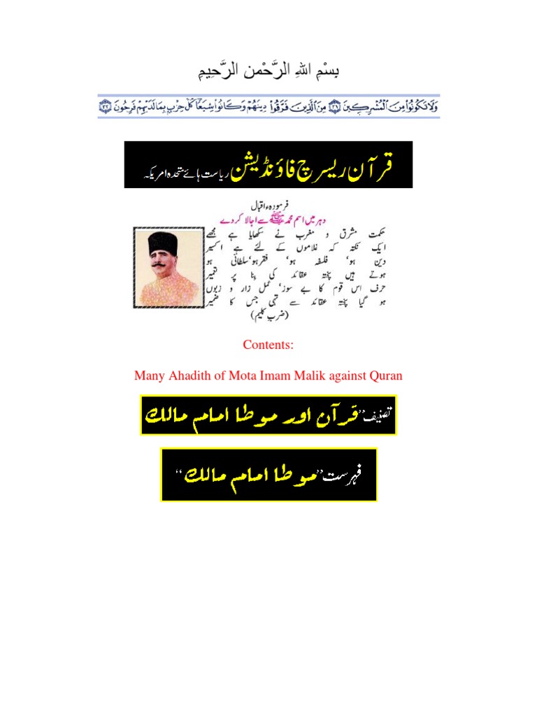 Contents Many Ahadith Of Mota Imam Malik Against Quran Islamic Religious Leaders Hadith