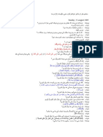Asho Lamar Ao Baran Wori | PDF