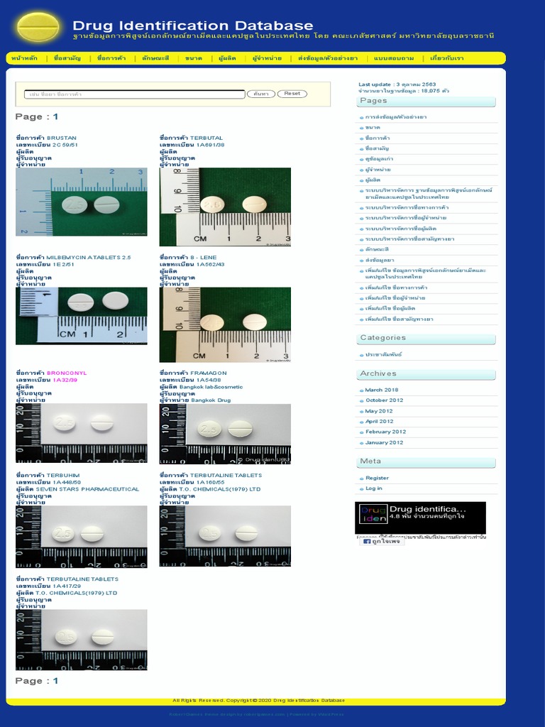 Drug Identification Database ฐานข้อมูลการพิสูจน์เอกลักษณ์ยาเม็ดและ ...