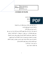 RKUD 2020A Islamic Ethics 2019-2010 ( Arabic)