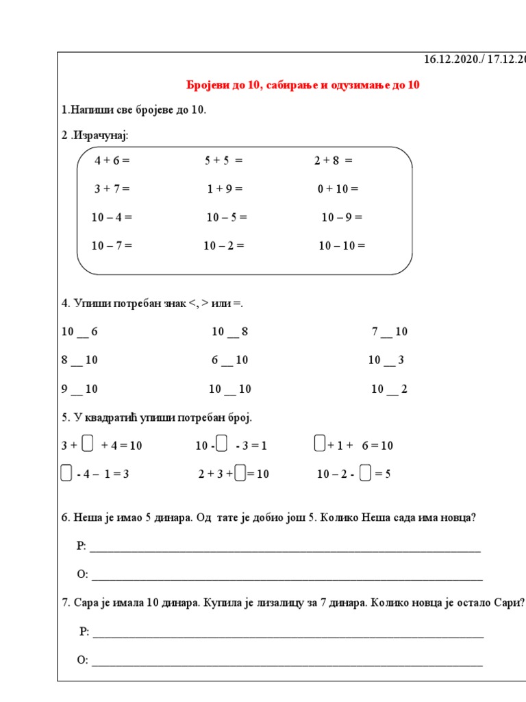 Бројеви До 10, Сабирање и Одузимање До 10 (1) | PDF