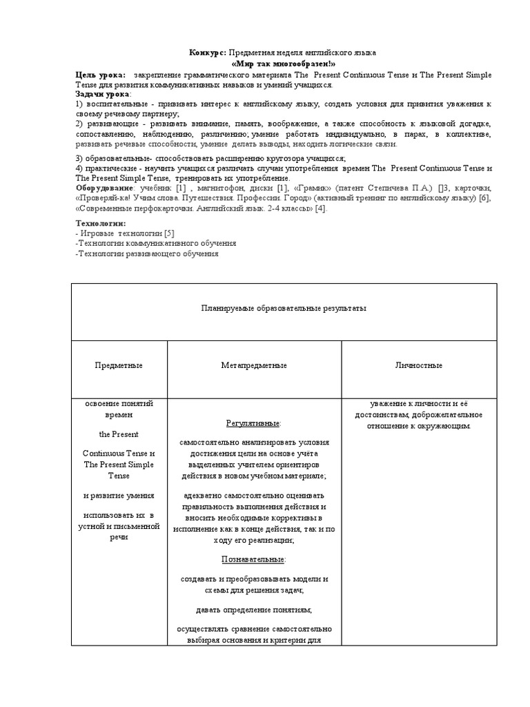 Present Continuous Vs Present Simple | PDF