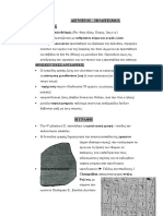 Sxediagramma 2 Politismos Aiguptou