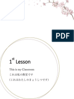 1st Lesson - Kore Wa Watashi No Kyoushitsu Desu