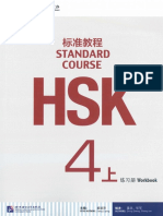 HSK Standard Course Level 4 A Workbook Pen