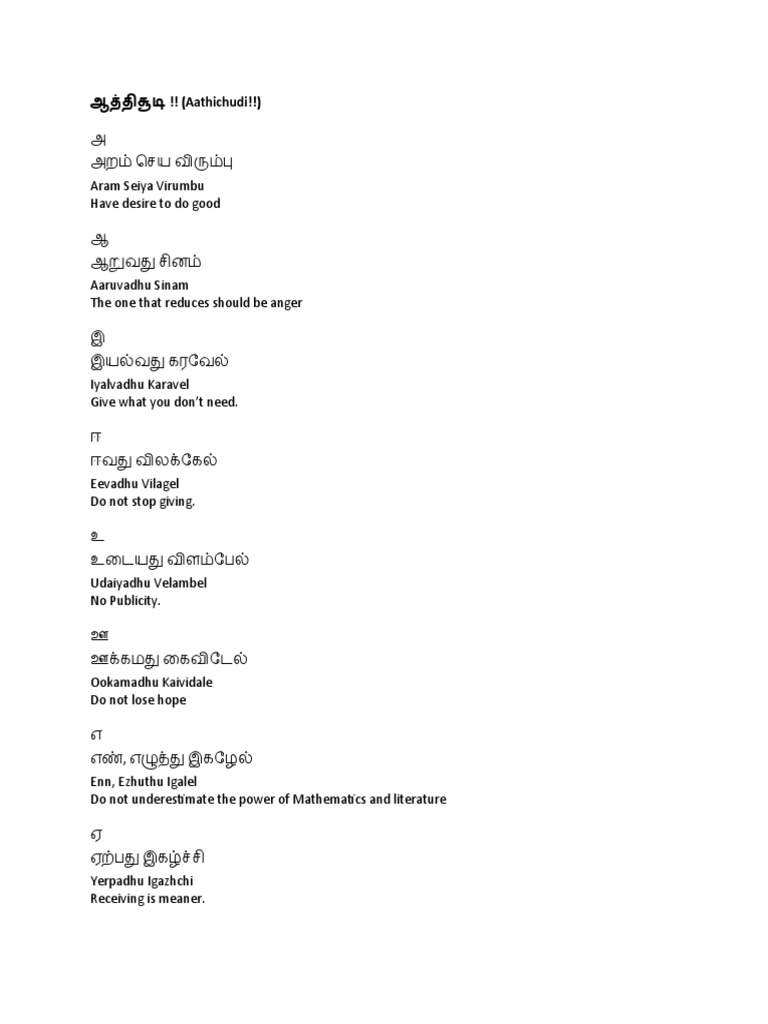 avvaiyar-s-aathichudi-pdf-48-off-gbu-taganskij-ru