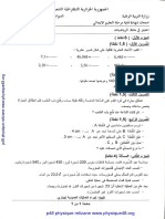 رياضيات