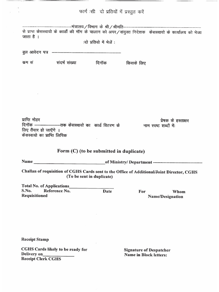 Cghs form c d pdf