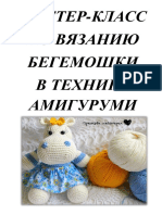 Amigurumi begemoshka-1525633401