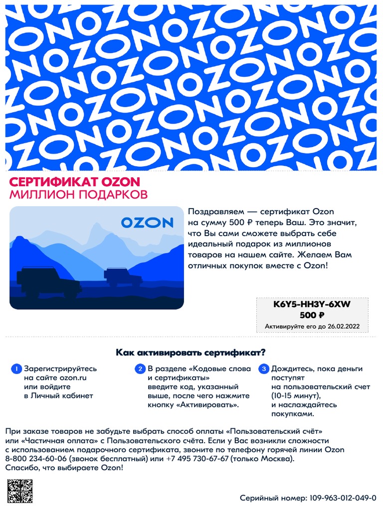 Cert 1099630120494 | PDF