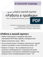 Реферат: Емоційно-стресові стани і неврози