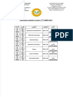 2018 s1 امتحانات قسم التنقيب وميكانيك الورشات البترولية