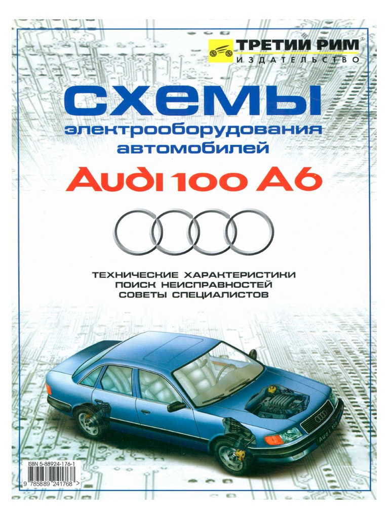 Audi 100 A6 EWD | PDF