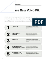 Volvo-FH Technical-Specification RU