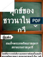 ระดับภาษา