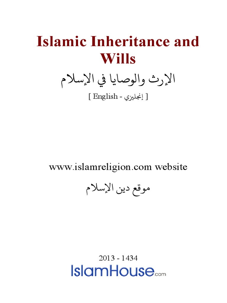 Islamic Inheritance and Wills Explained | PDF | Inheritance | Muhammad