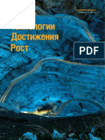 Polymetal Annual Report 2019 Rus