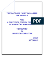 THE TRAVELS OF PANDIT GANJA DEEN  THE SADHAKA-erotic poetry