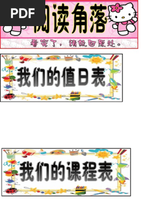 Classroom Corners Label Pdf