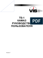 UIP-S User Manual Russian version F-rus