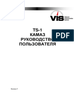 UIP-S User Manual Russian Version F-Rus