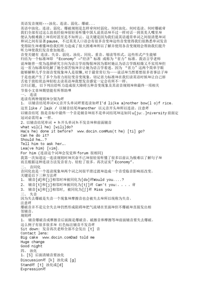 英语发音规则 Pdf