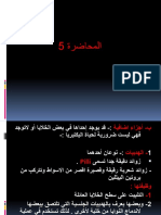 Lecture 4 مقرر109=
