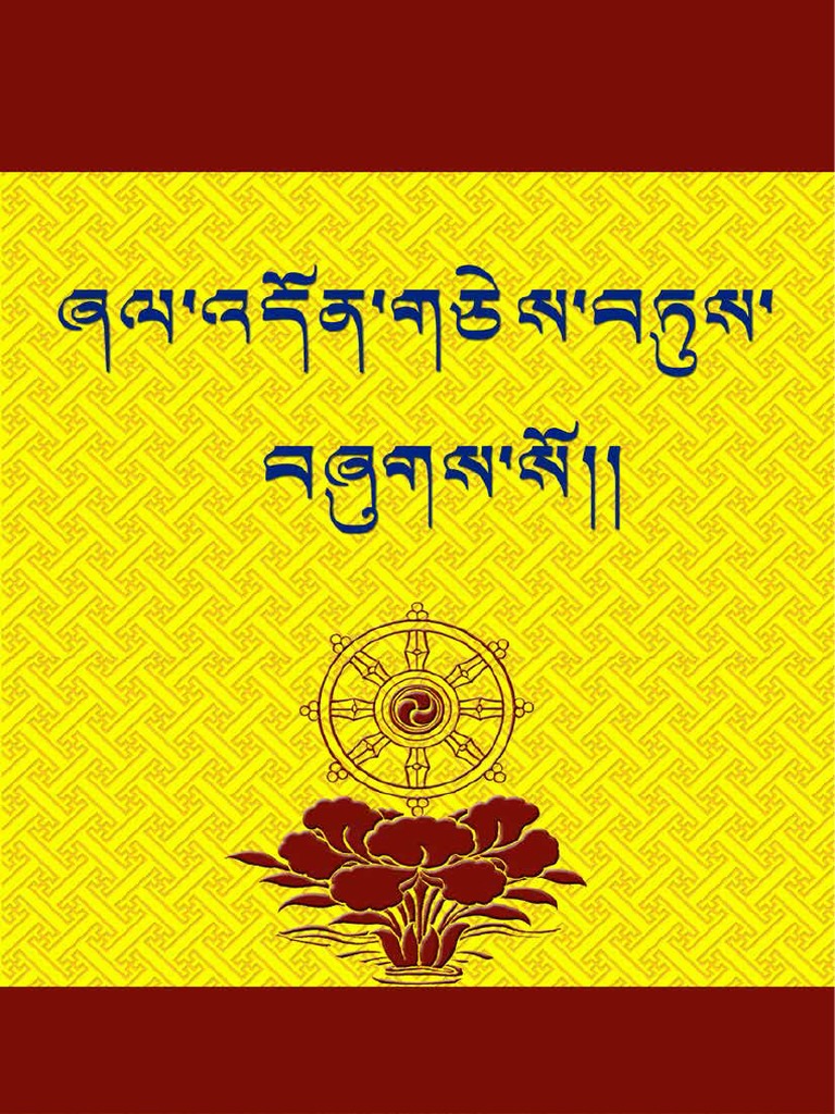 Prayer Book | PDF