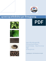 Pepper Sector Profile Khmer Version