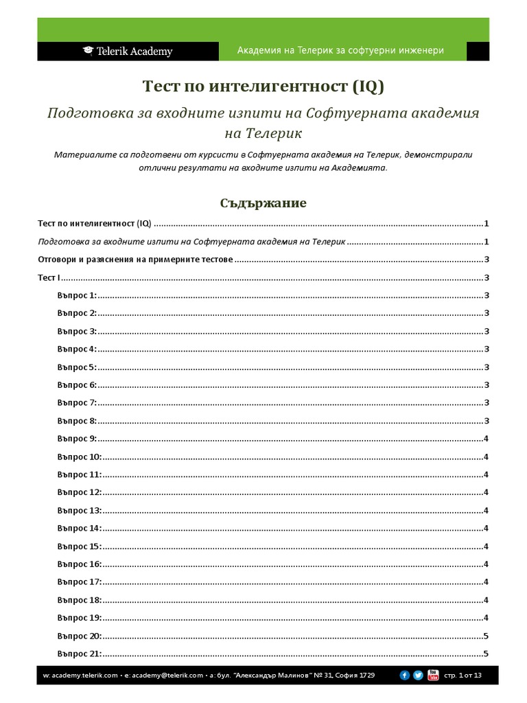 Iq Test Preparation Pdf