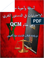 أسئلة وأجوبة متعددة الاختيارات في الدستور المغربي وفق نظام QCM