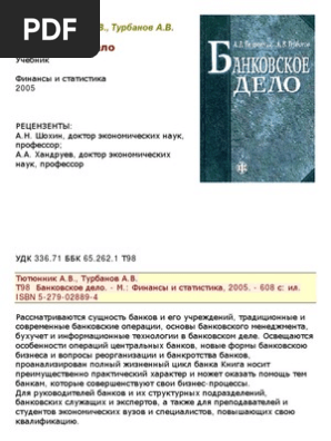 Контрольная работа по теме Относительное сравнение договора банковского счета и банковского вклада