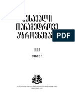 შესავალი თანამედროვე აზროვნებაში-III